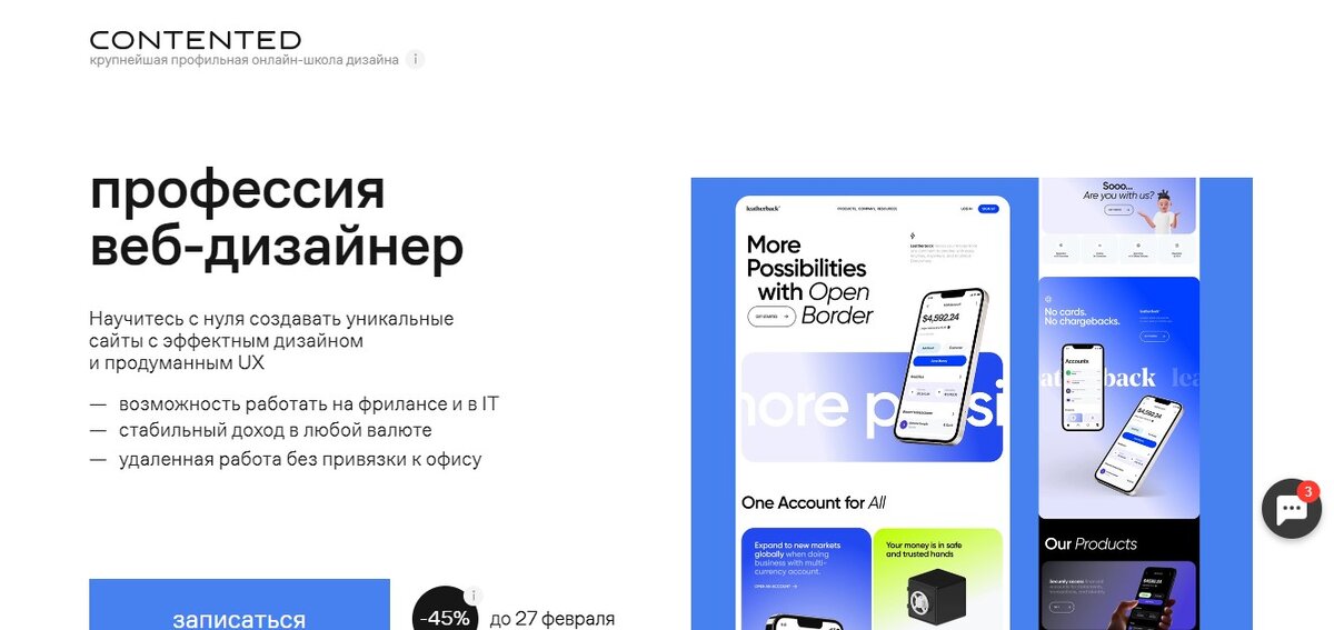 Курсы программиста. Реклама по программированию. Курсы по программированию. Курсы по программированию. Курс программирования с нуля.