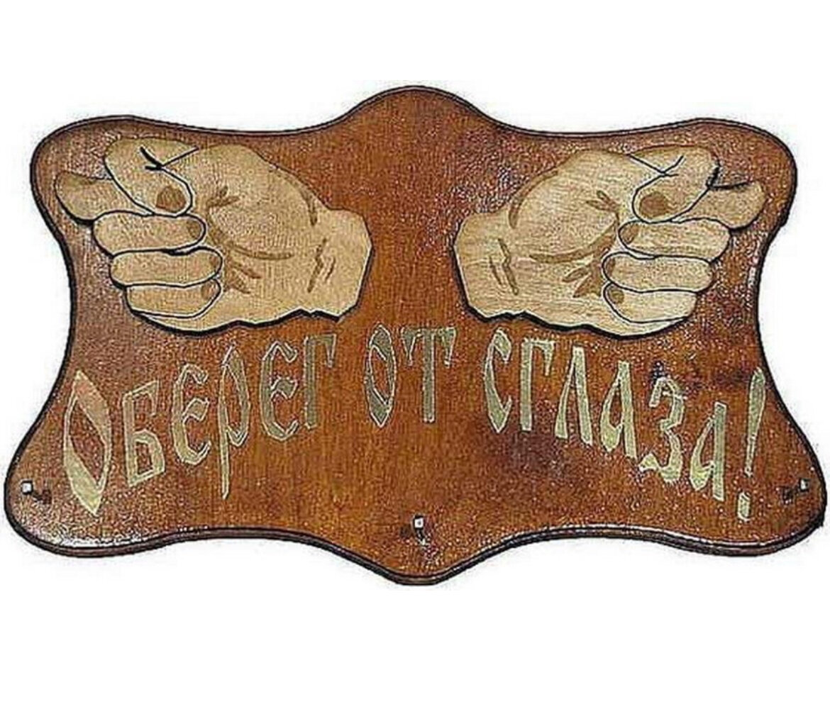 Открытка фига смешная
