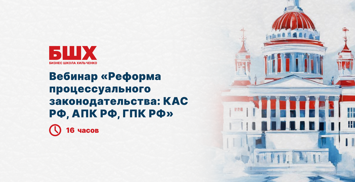 Изменения гпк сентябрь 2025. Изменения гпк сентябрь 2025