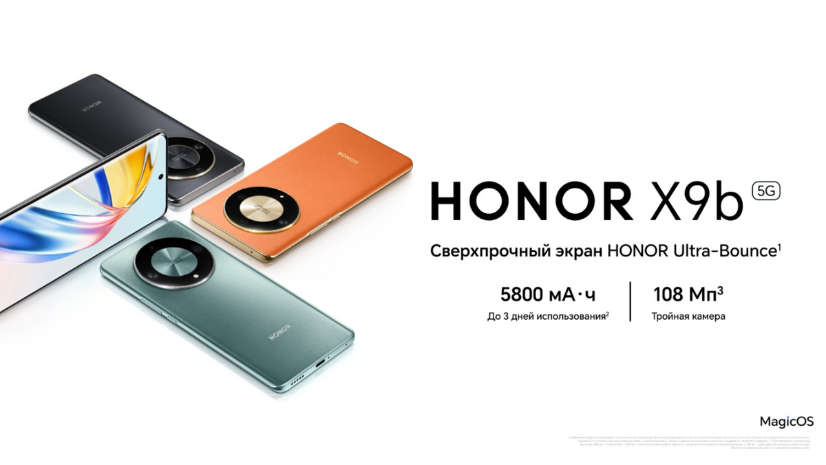 Смартфон HONOR X9b уже в продаже в РФ — батарею держит до трех дней |  Bloha.ru | Дзен