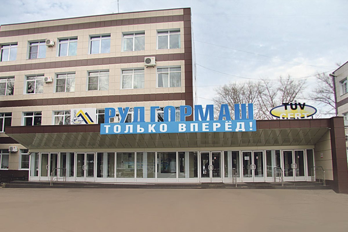    Первое и самое главное, что может дать компания «Рудгормаш», – это стабильность и возможность карьерного роста.