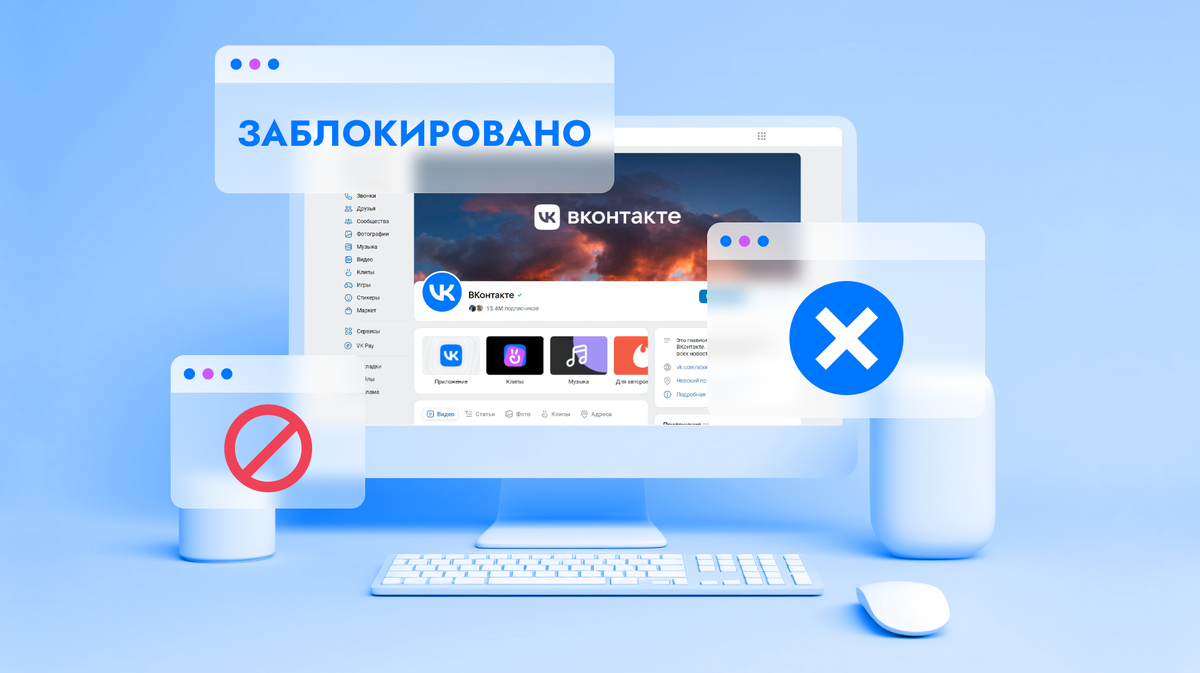 What do I do if my account has been blocked? | VK