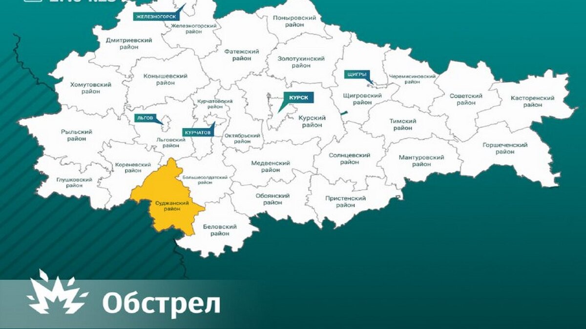    В Курской области село Гуево осталось без света из-за обстрела ВСУ