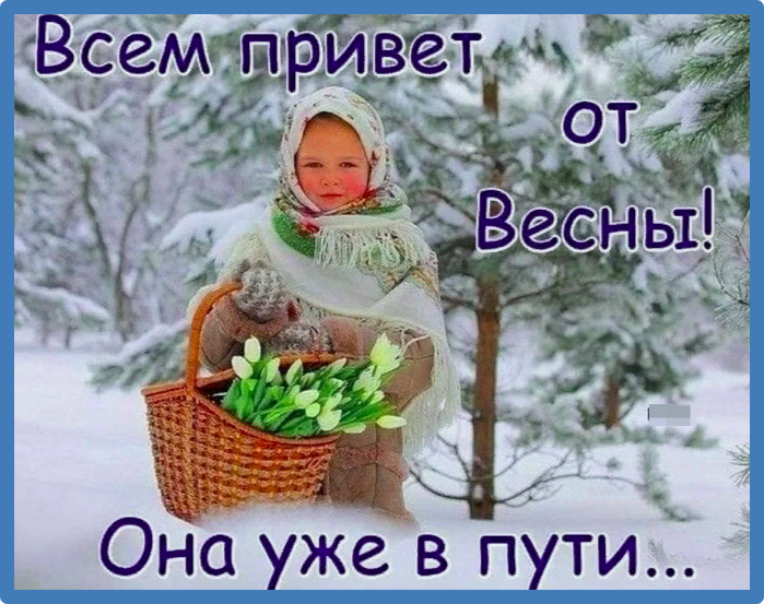 Лене зима. Лене зима