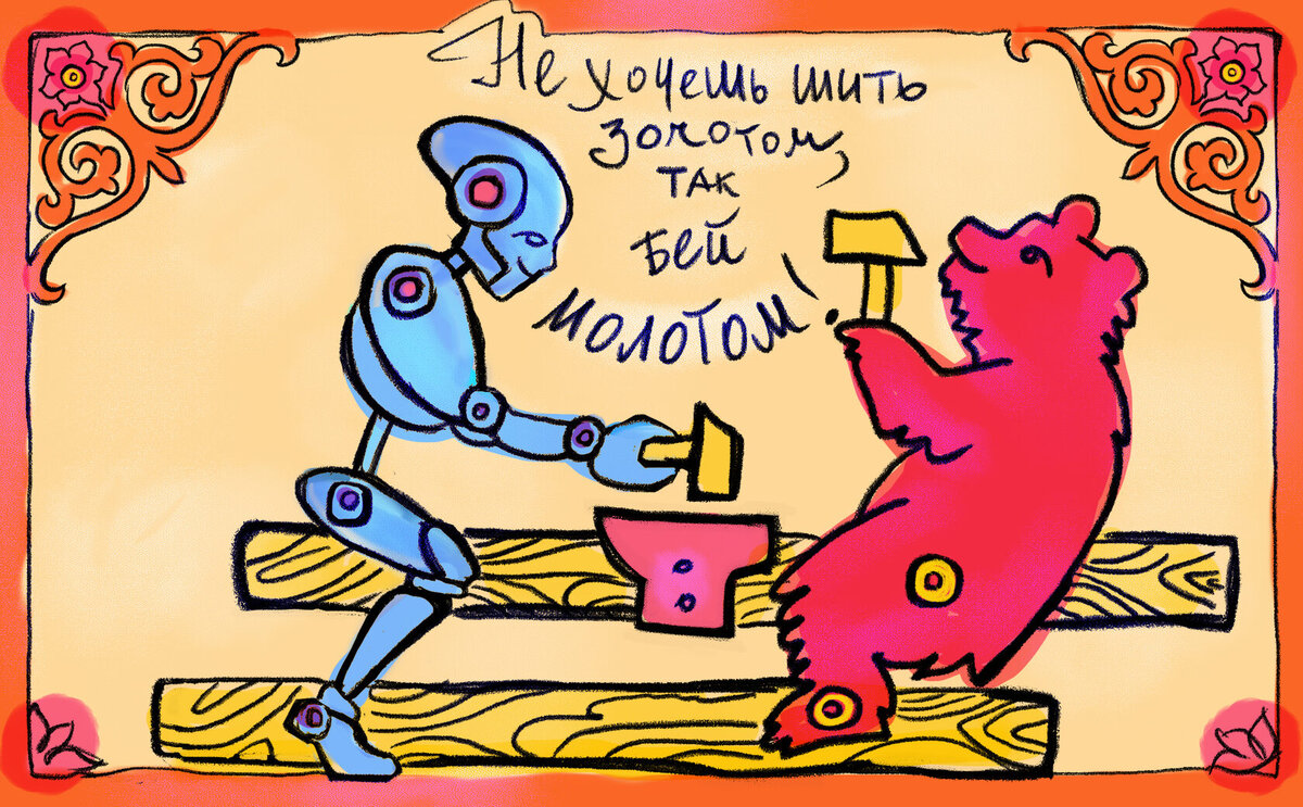 ⚠️Иллюстрация создана в scriber.biz - все права защищены