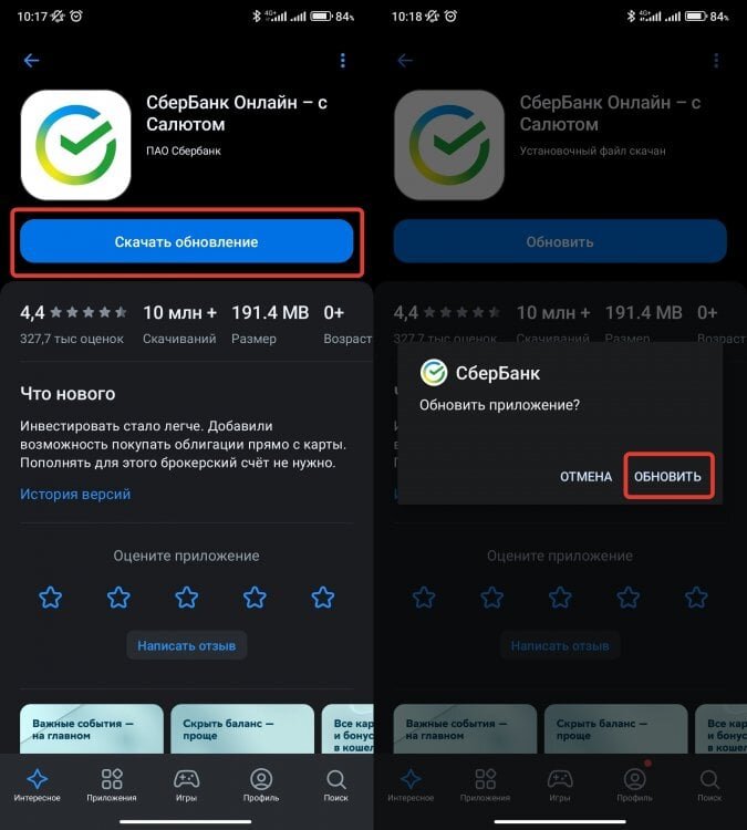 Добавить ярлык на главный экран андроид. Как установить ватсап. Как добавить телефон в черный список на планшете. Как добавить на телефон. Как установитьватсаап.