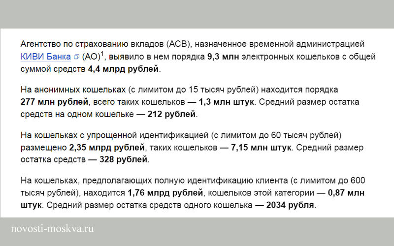 Почему не приходят квитанции от Киви: причины и способы решения проблемы