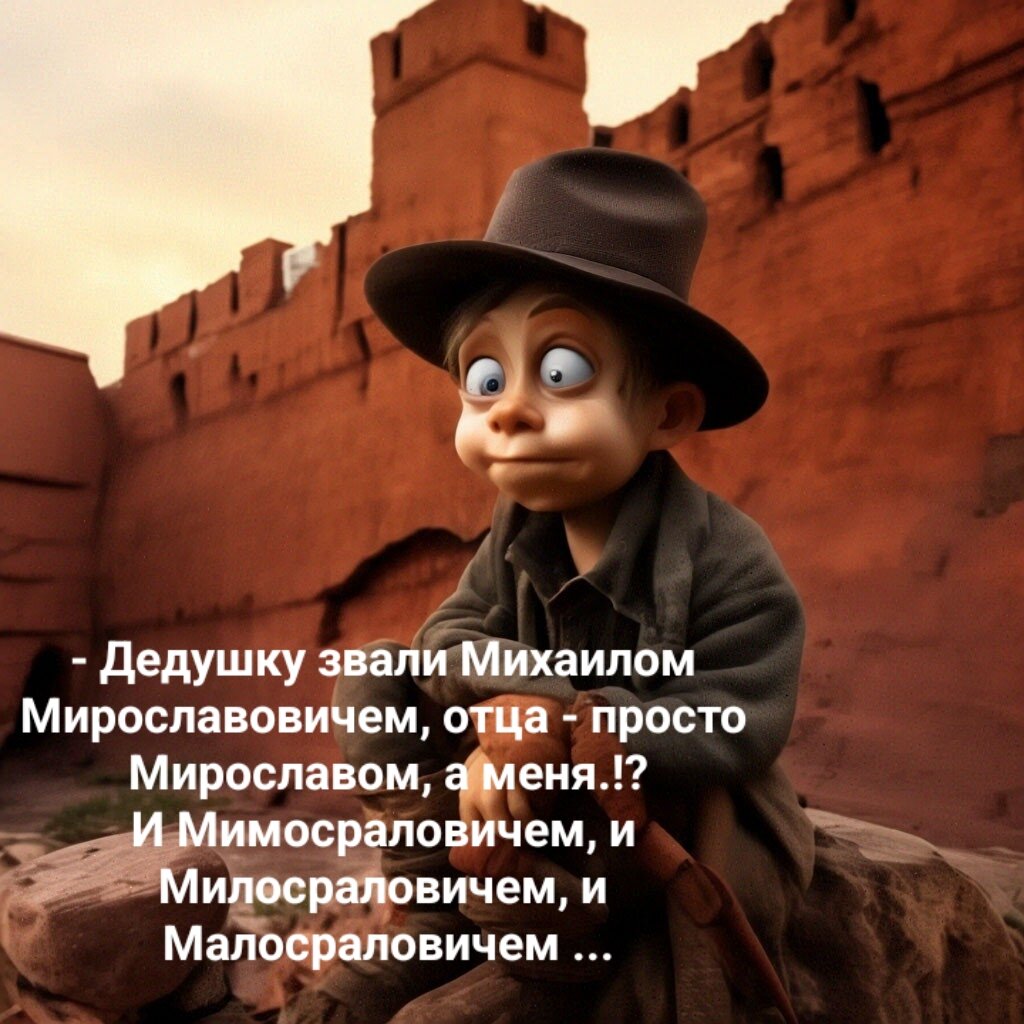 Незнайка - на пенсии.