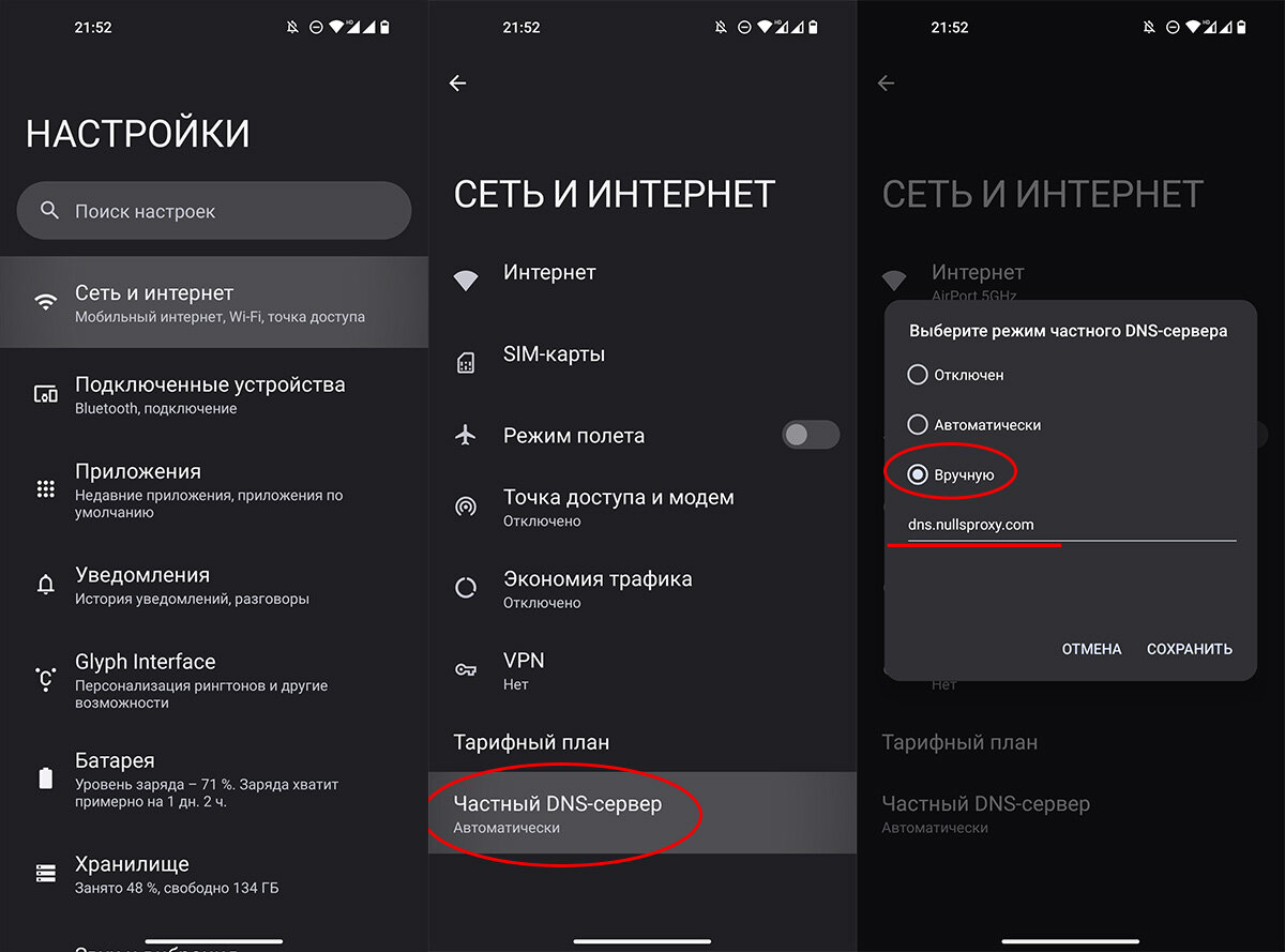 Частный днс сервер для андроид для бравл. Частный днс сервер для андроид для бравл. 8. Частный днс сервер для андроид. Частный днс сервер.