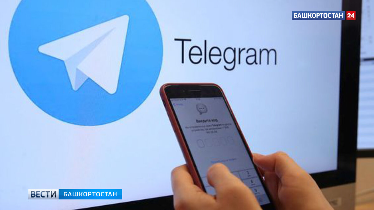    Жители Башкирии пожаловались на массовый сбой в работе Telegram