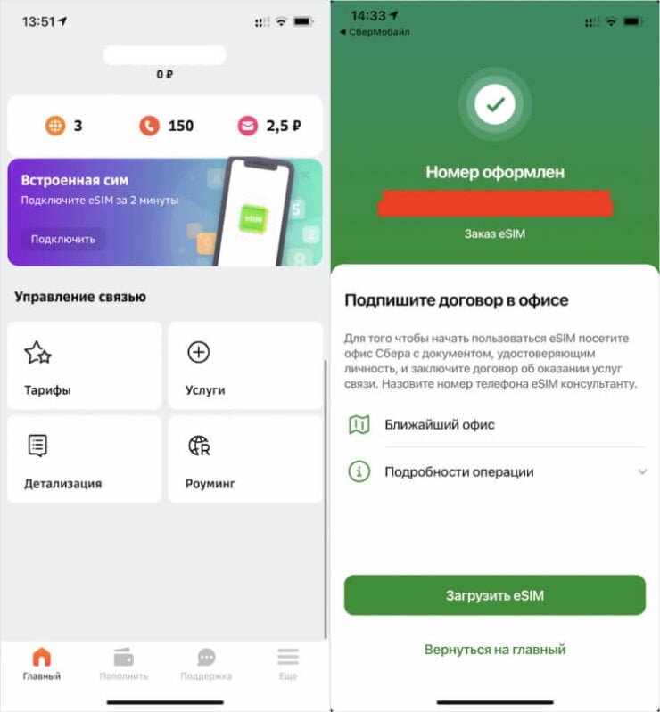    К сожалению, добавить eSIM на iPhone нажатием одной кнопки позволяют не все операторы