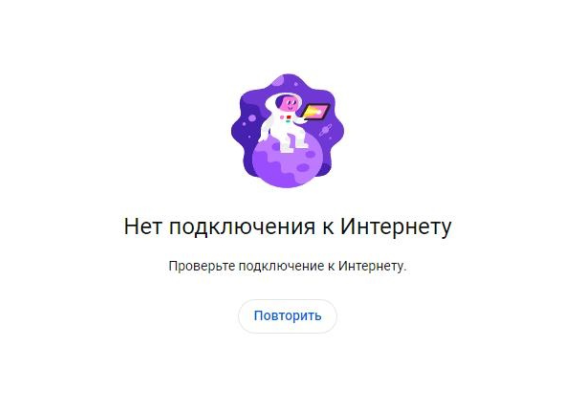 Не работают мессенджеры