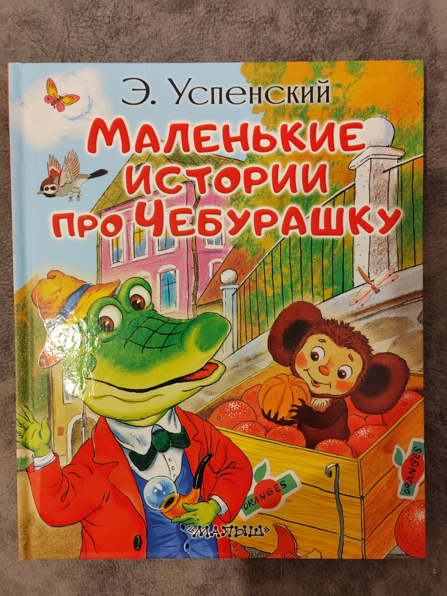 Двойняшкам понравилась эта книжка