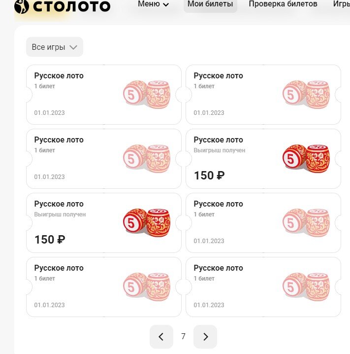 Русское лото 100 билетов, сколько выиграл 
