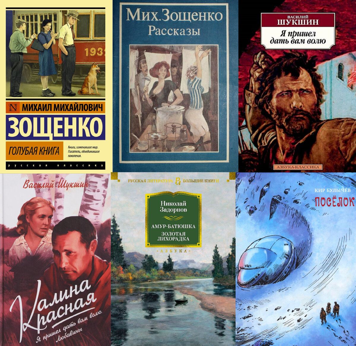 Первые пять коллажей с обложками книг от авторов-юбиляров