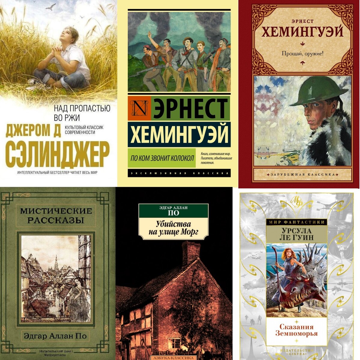 Вторая половина обложек книг авторов-юбиляров