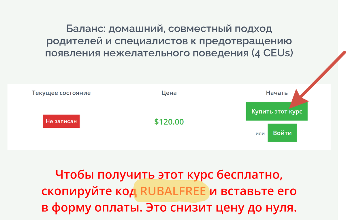 Курс Баланс от поведенческих аналитиков FTF доступен на русском языке.  Бесплатно до 31 марта 2024г. | Такое поведение | Дзен