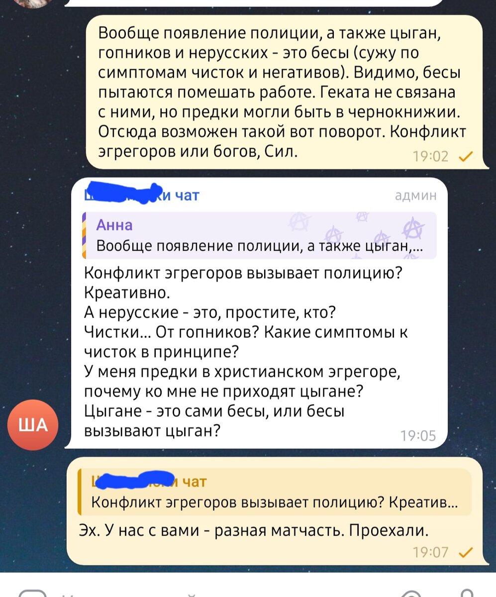 Скриншот номер два, тут все тоже замазано