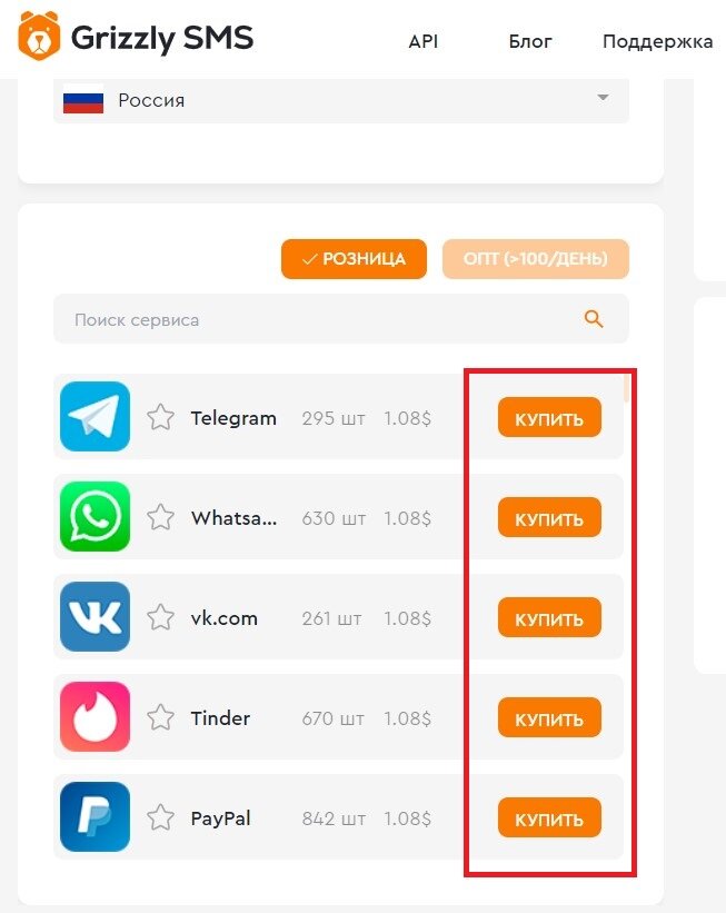 Виртуальный номер гризли. Виртуальный номер гризли. Виртуальный номер гризли. Топ сервисов смс активации. Гризли смс.