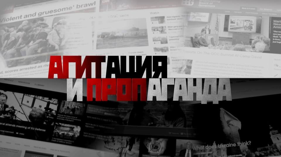 Как говорит автор передачи: "Это была Агитация и Пропаганда - Мир Вашему дому." Фото: triptonkosti