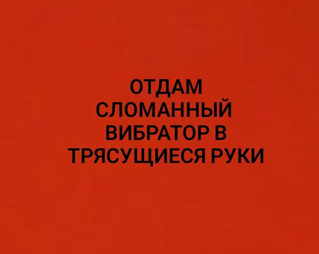 И выкинуть жалко, и тащить нет сил.