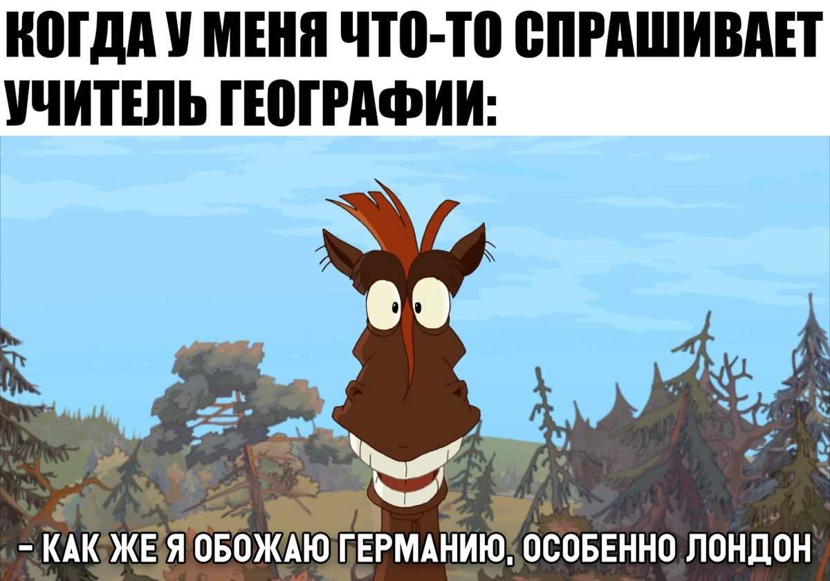 А знают ли географию в России? Тест для самопроверки в конце | Этому не  учат в школе | Дзен