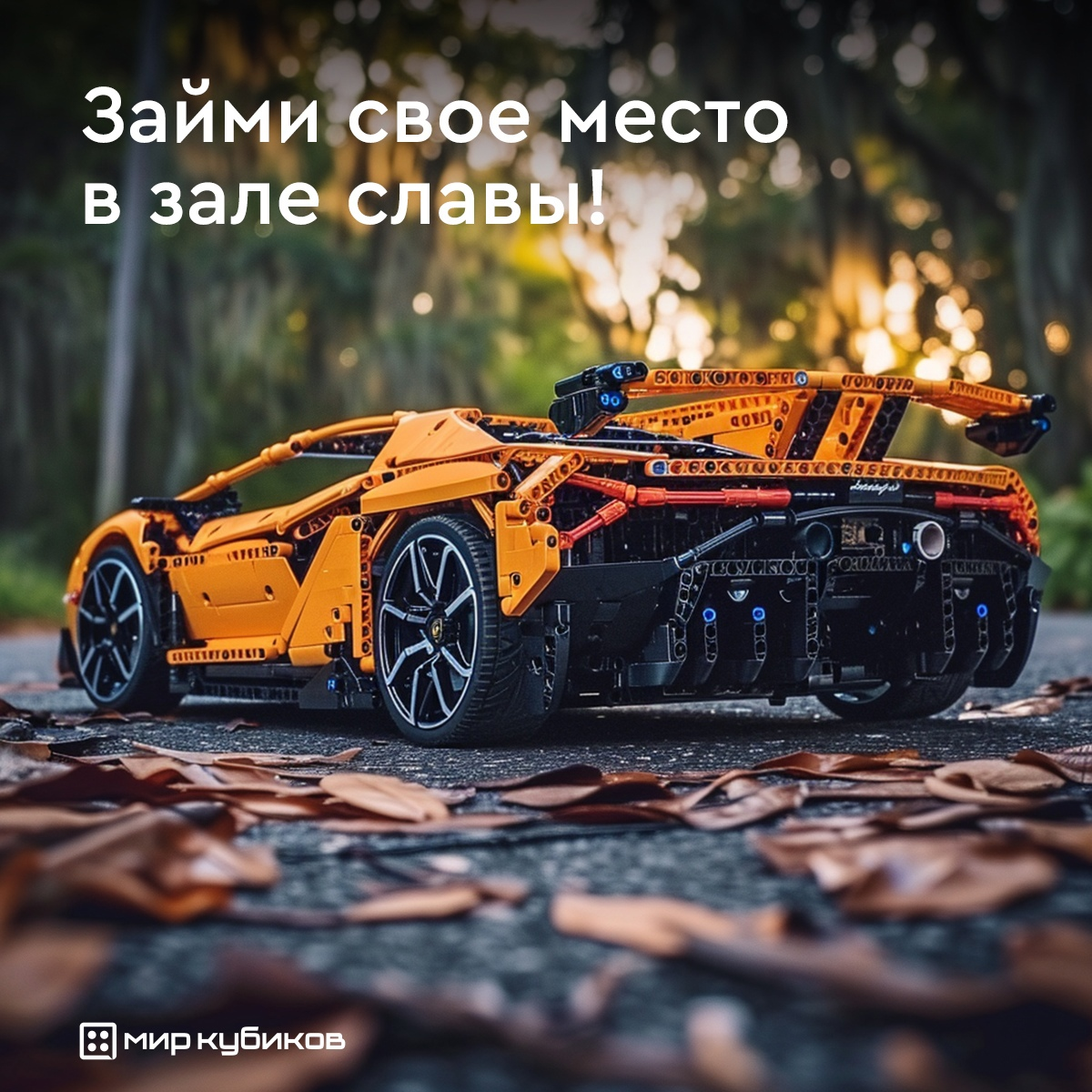 Зал славы