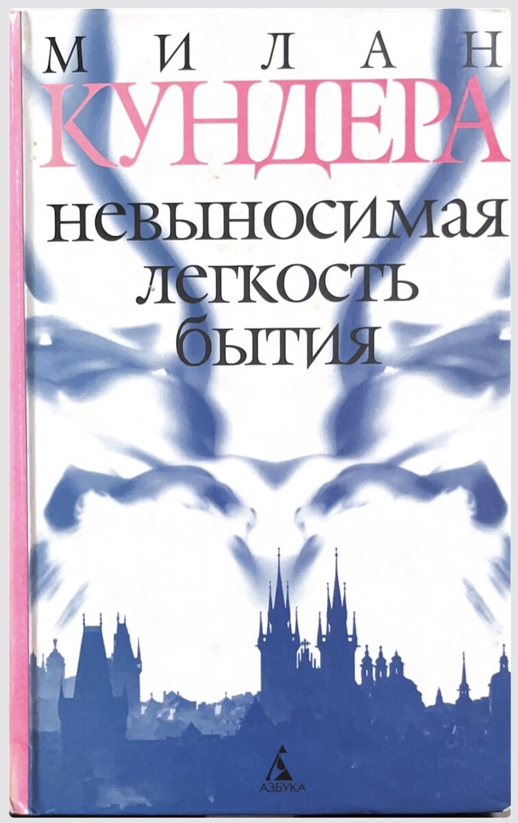 Издание 2003 года.