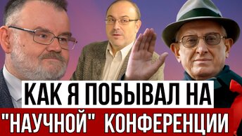 ИСТОРИК ХЛОБУСТОВ | 