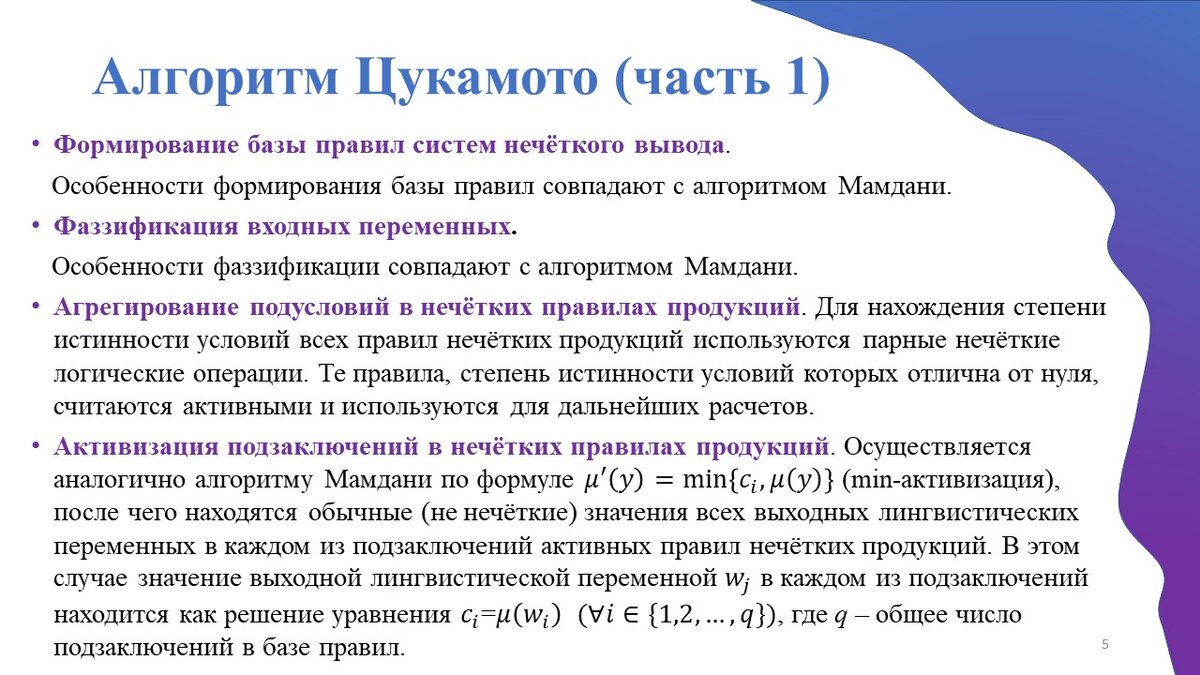Контрольная работа 2 алгоритмы вариант 1 информатика. Контрольная работа по теме алгоритмизация и программирование. Термин алгоритм. Примеры алгоритмов свойства алгоритмов способы записи. Основы алгоритмизации следование.