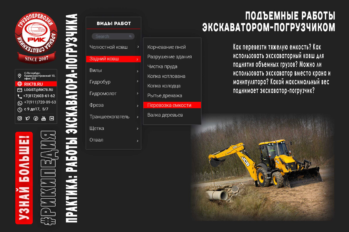 Экскаватор-погрузчик вместо крана