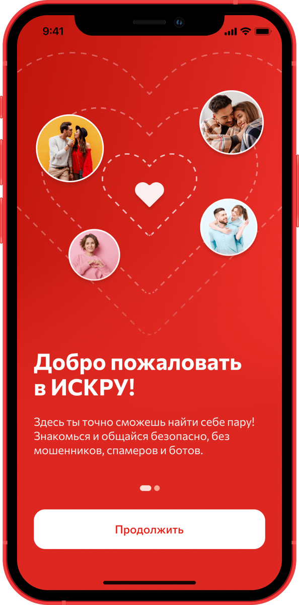 Экран приветствия