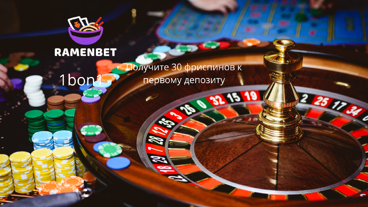 казино фрибет за регистрацию. Visitorbet. Ramenbet фриспины за регистрацию. казино лев промокод на бездепозитный. 1xslots промокод.