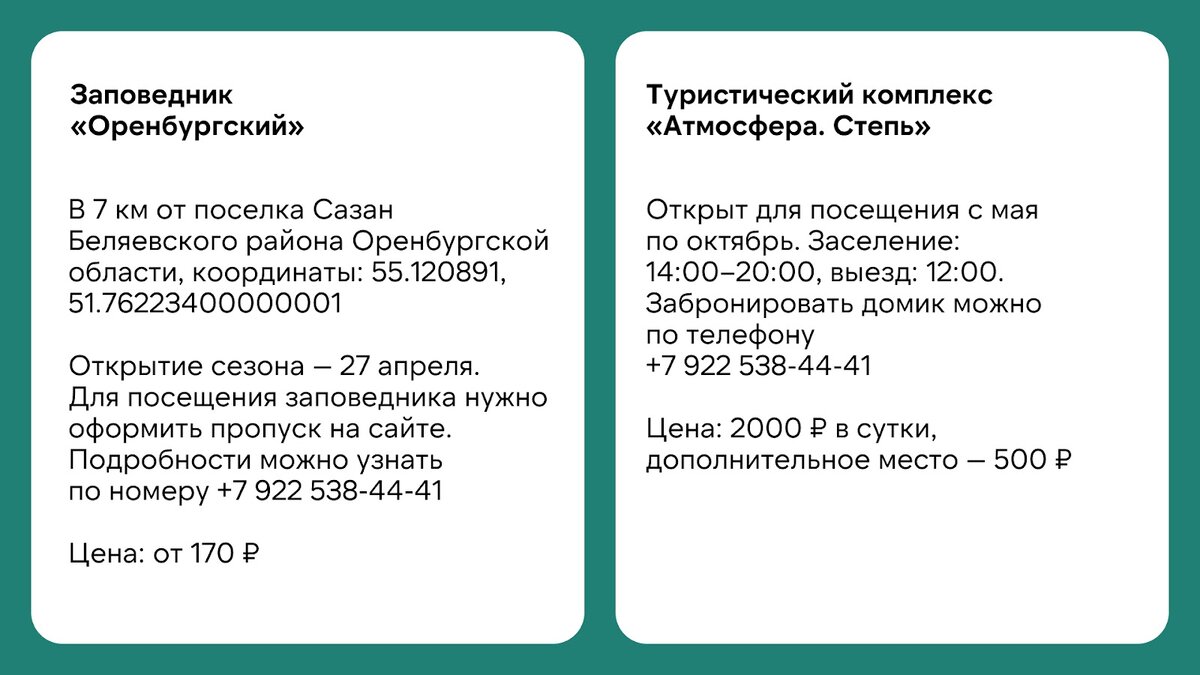 4 дня на границе Европы и Азии: колесим на авто по Оренбургской области |  Путешествуем.РФ | Дзен