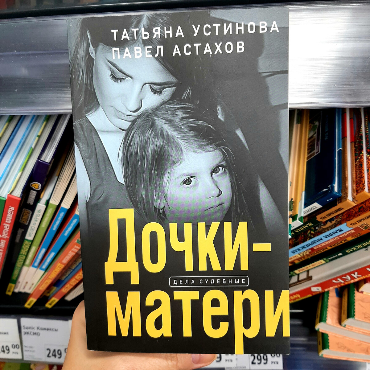 Наконец-то много новых книг в Фикс Прайс в феврале | Книжная Юла | Дзен