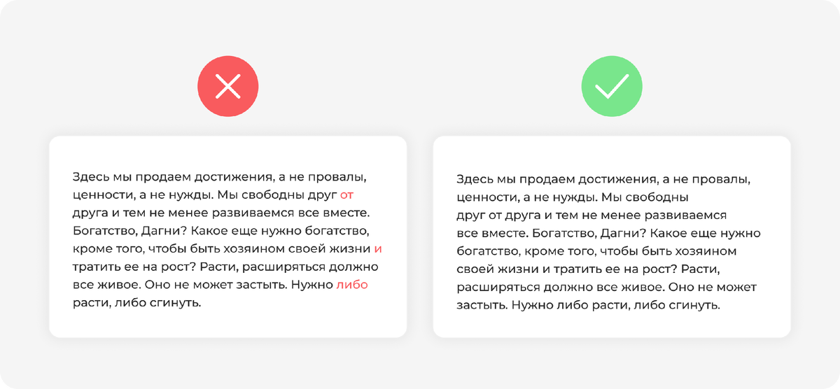 Служебные части речи / Отрывок из книги  "Атлант расправил плечи", Айн Рэнд