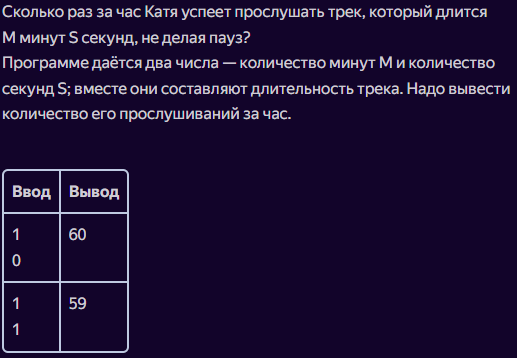 Сколько раз за час катя успеет