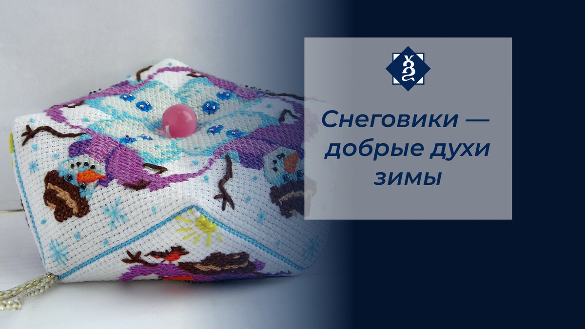 Бискорню сюжетное