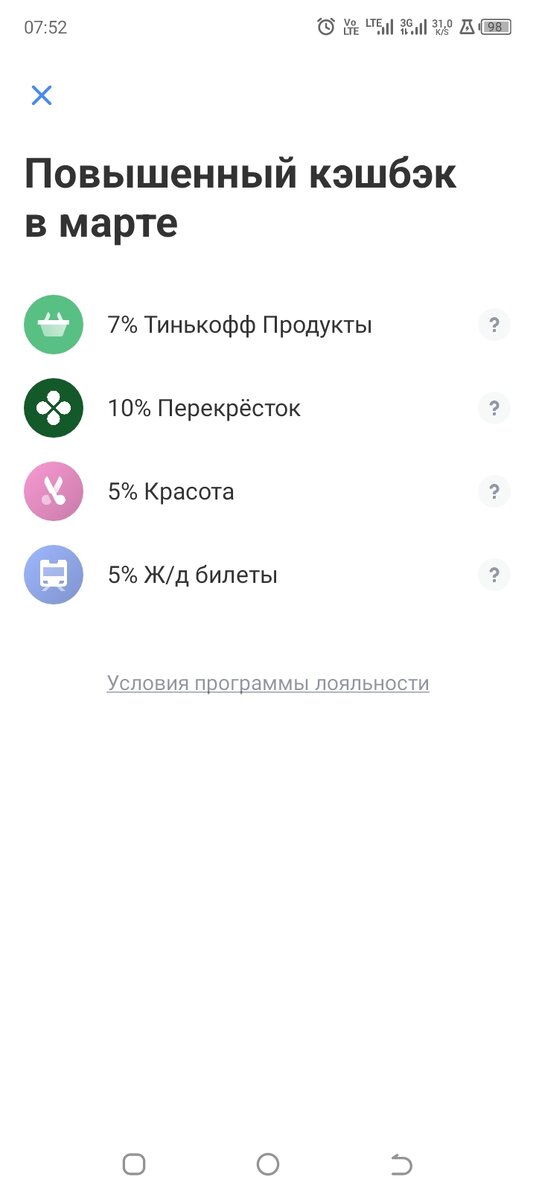 Тинькофф банк партнеры банка магазины. Магазины партнеры тинькофф. Тинькофф банк партнеры банка магазины. Тинькофф партнер. Тинькофф блэк магазины партнеры.