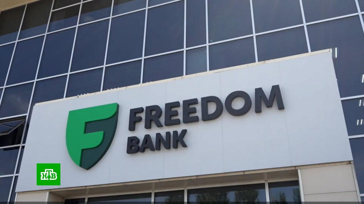Казахстанский банк «Фридом Финанс» прекратил операции с российскими ...