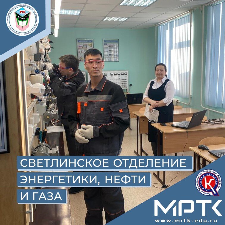 Квалификационный экзамен по специальности «Электрические станции, сети и системы»  успешно сдали студенты «Светлинского отделения энергетики, нефти и газа».