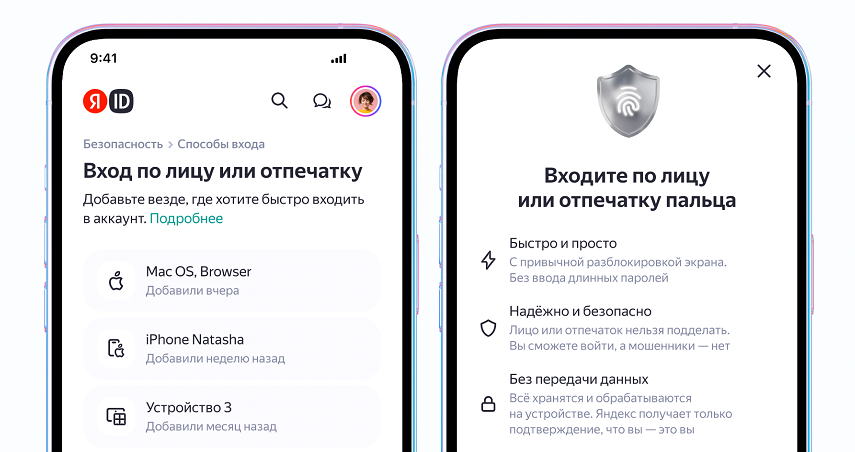 Как надежный пароль защищает от утечки данных