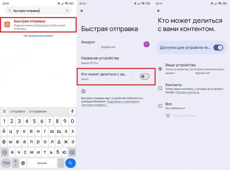    Если не включить обнаружение, передать файл не получится