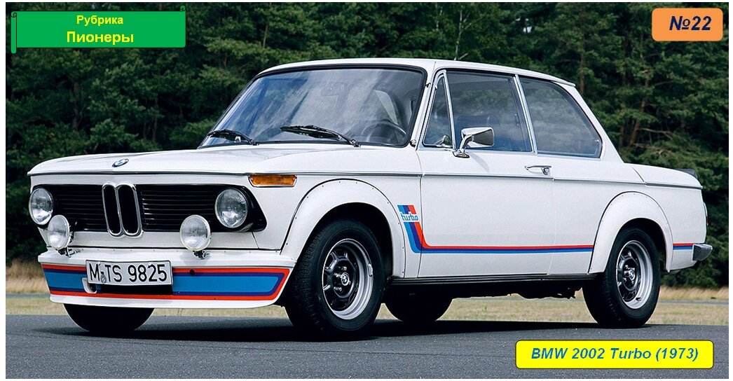 BMW 2002 Turbo