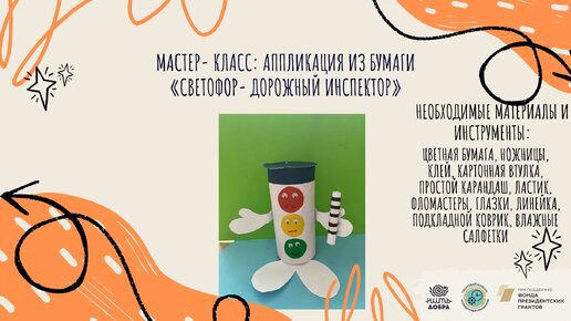 Мастер-класс: Программируем 