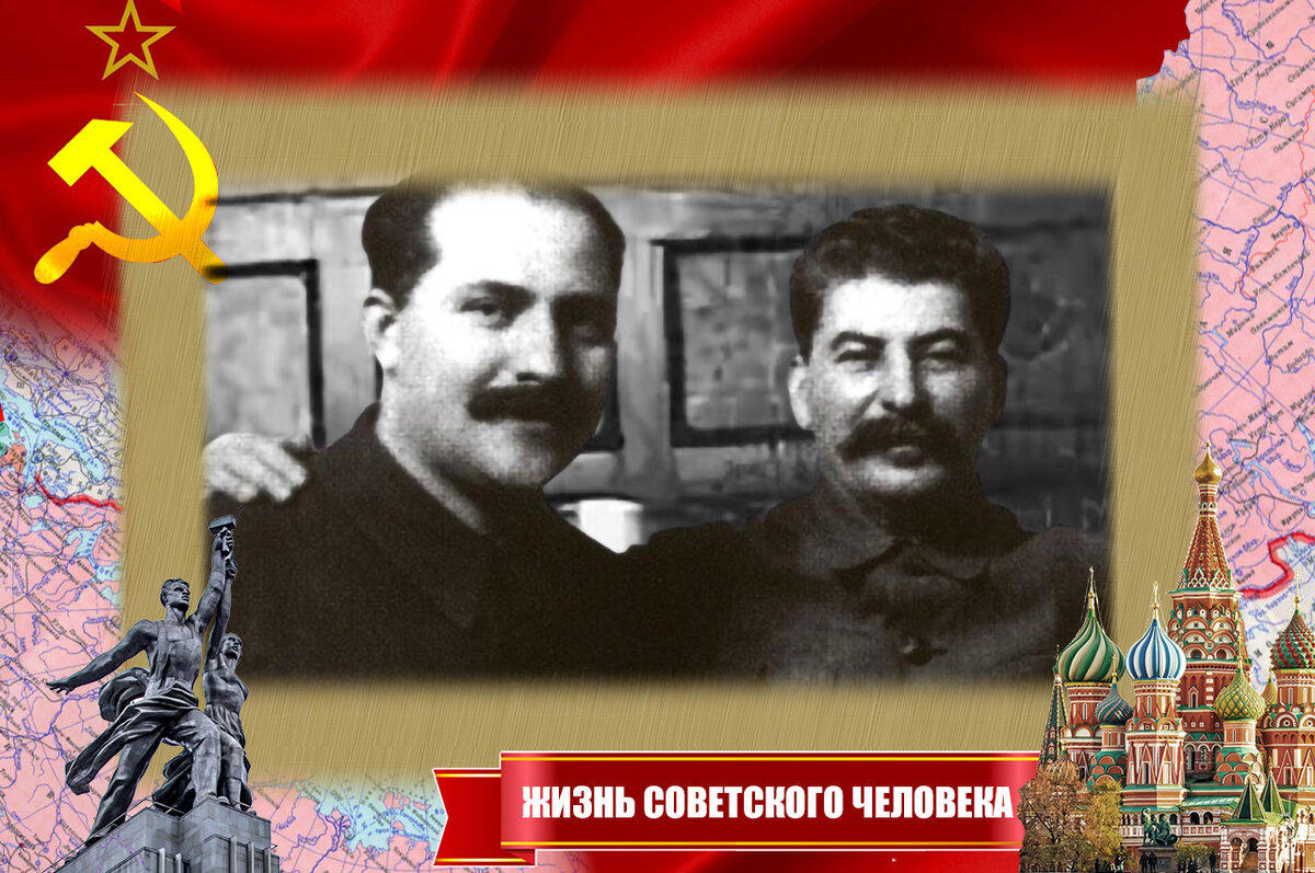 Каганович и Сталин
