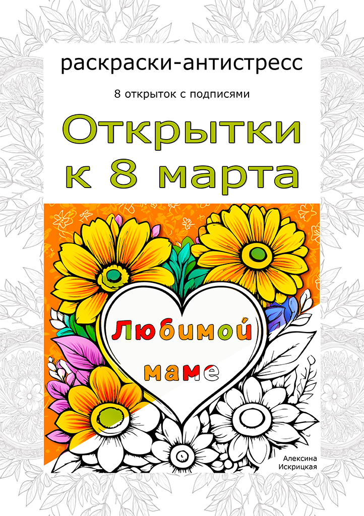 Обложка книги