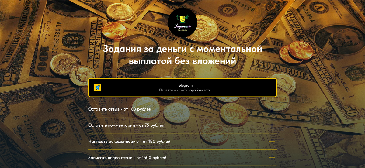 Скриншот с сайта Tadadam.ru
