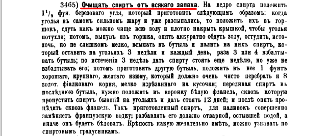 Молоховец Е.И. Подарок молодым хозяйкам, или Средства к уменьшению расходов в домашнем хозяйстве 22 издание С.-Петербург, Тип. Н.Н. Клобукова, 1901г
