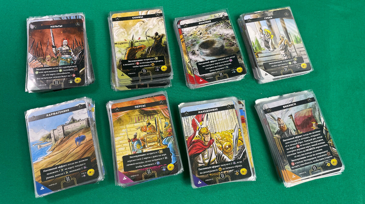 Колоды империй.